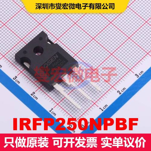 IRFP250NPBF TO-247S 场效应管 晶体管 分立器件