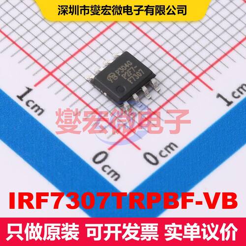IRF7307TRPBF-VB SO-8 场效应管 晶体管 分立器件