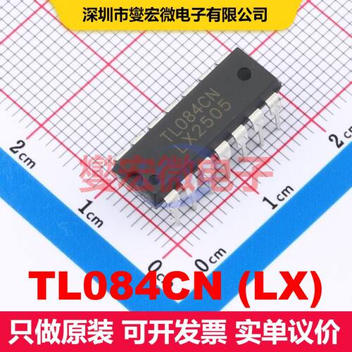 TL084CN (LX) DIP-14 线性放大器 线性 集成芯片IC