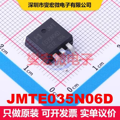 JMTE035N06D TO-263-3 MOSFET 场效应管 分立半导体
