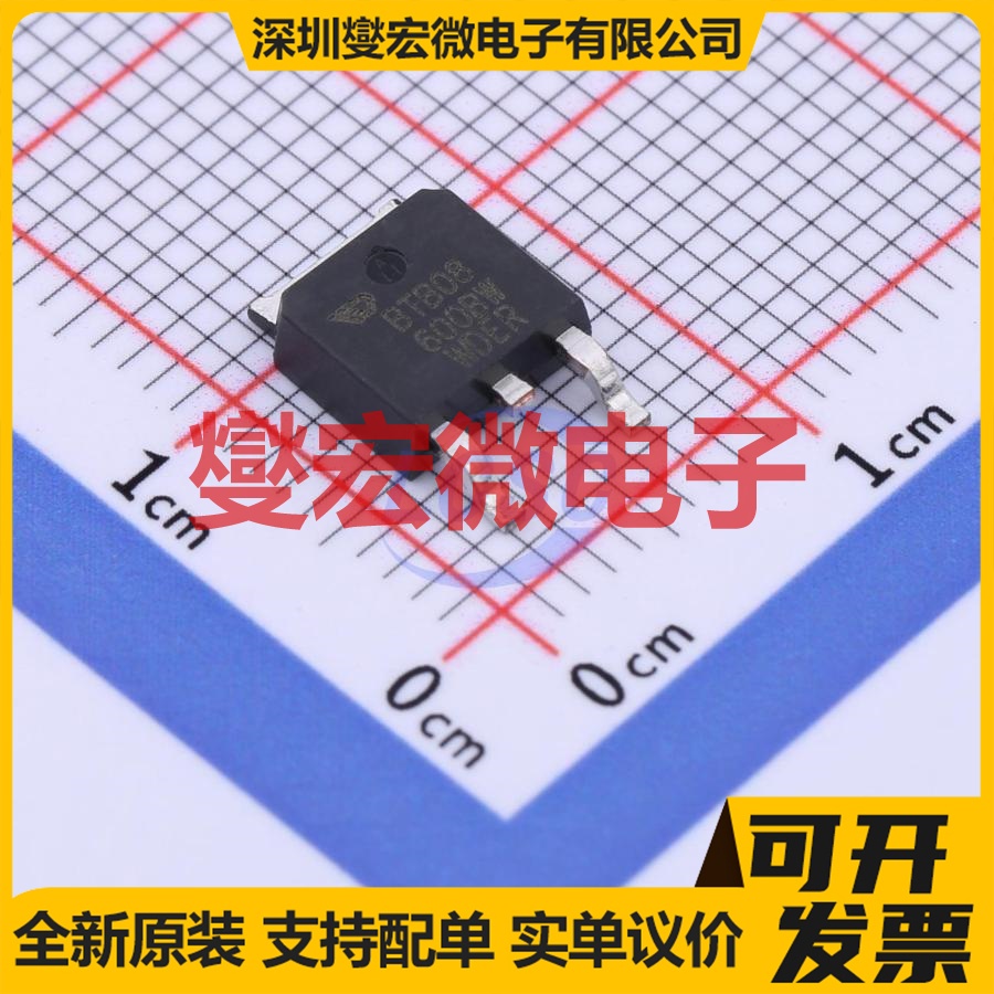 BTB08-600BW TO-252 600V 8A 可控硅晶闸管/模块