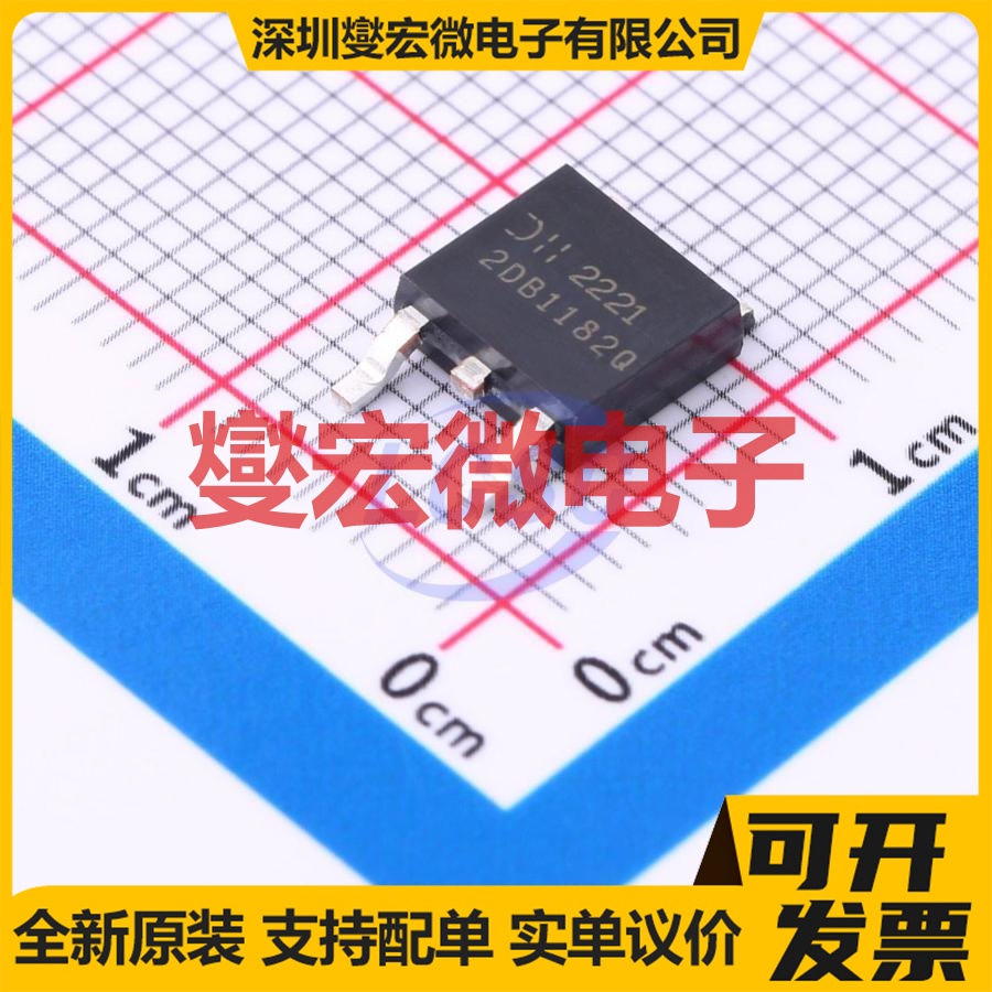 2DB1182Q-13 TO-252 PNP 32V 2A 三极晶体管