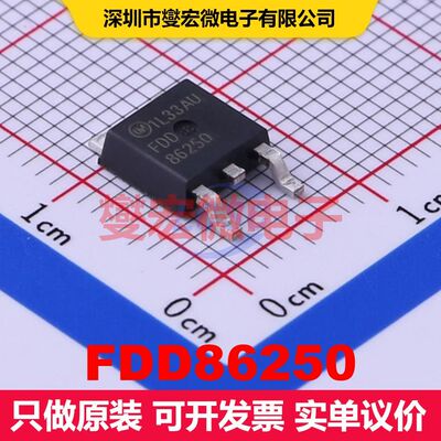 FDD86250 TO-252 MOSFET 场效应管 分立半导体