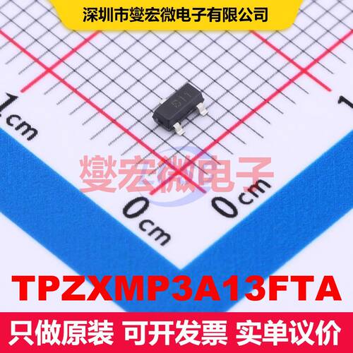 TPZXMP3A13FTA SOT-23 场效应管 晶体管 分立器件