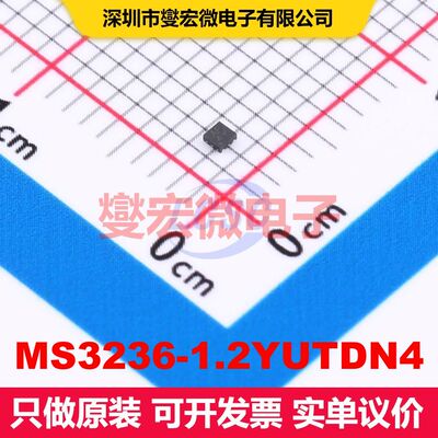MS3236-1.2YUTDN4 DFN-4L(1x1) LDO低压差线性电压调节器 电源