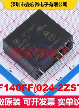 HF140FF/024-2ZSTF DIP,29x13mm 功率继电器 继电器