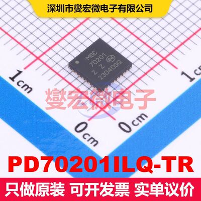 PD70201ILQ-TR VQFN-32(5x5) 以太网供电/PoE控制器 电源管理