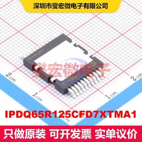 IPDQ65R125CFD7XTMA1 HDSOP-22-1 场效应管 晶体管 分立器件