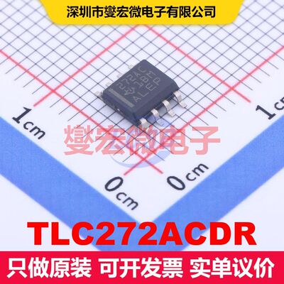 TLC272ACDR SOIC-8 线性放大器 线性 集成芯片IC