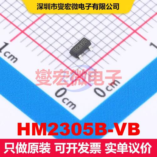 HM2305B-VB SOT-23(TO-236) 场效应管 晶体管 分立器件