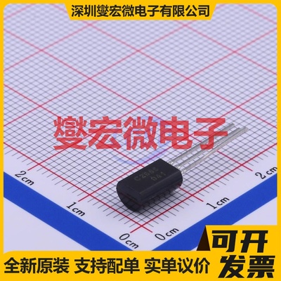 2SC2655(RANGE:120-240) TO-92L NPN 50V 2A 三极晶体管