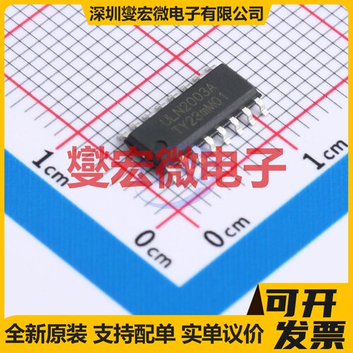 ULN2003A SOP-16 七路 50V 达林顿晶体管