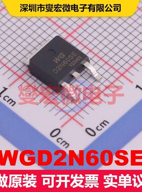 WGD2N60SE TO-252 MOSFET 场效应管 分立半导体