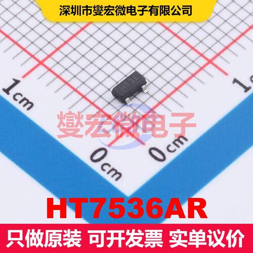 HT7536AR SOT-23 LDO低压差线性电压调节器 电源管理 集成芯片IC