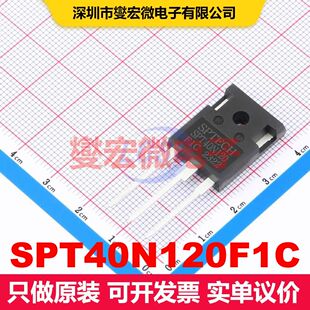 SPT40N120F1C TO-247-3 IGBT晶体管 IGBT 分立半导体