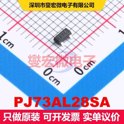 PJ73AL28SA SOT-23 LDO低压差线性电压调节器 电源管理 集成芯片I