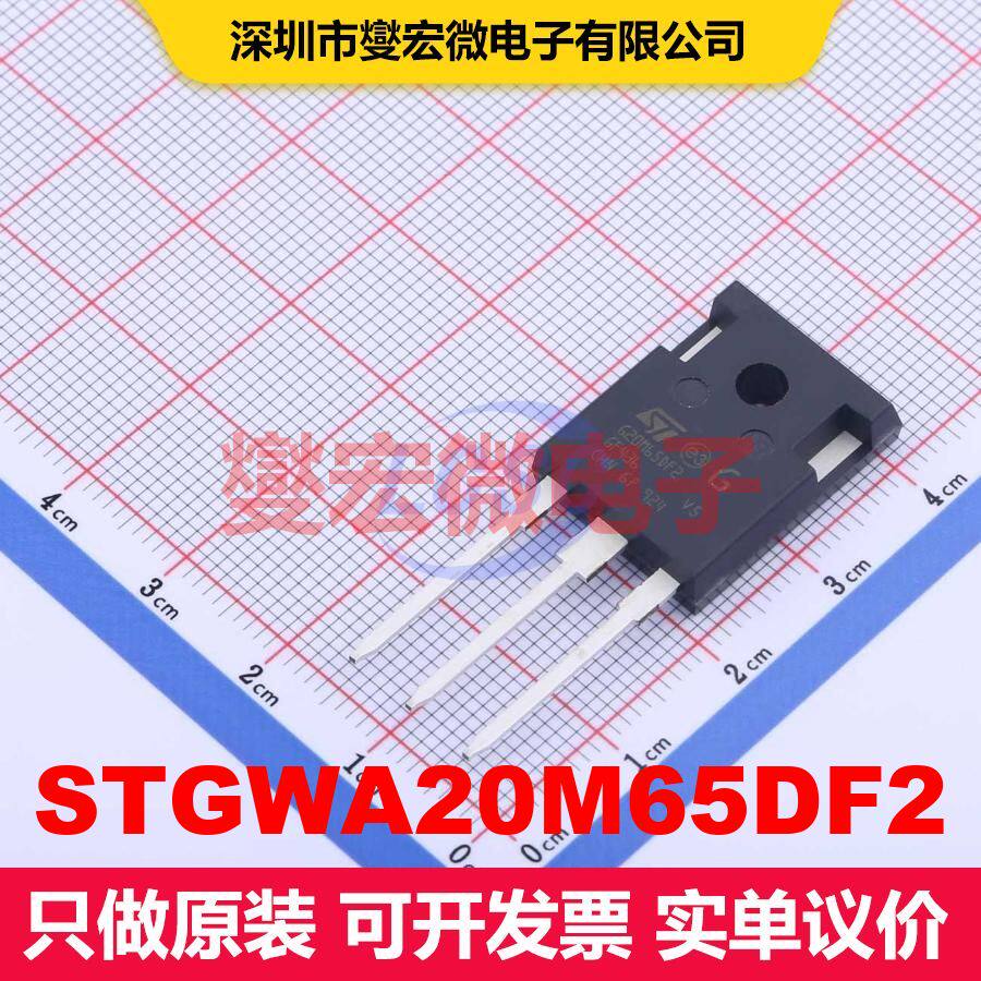 STGWA20M65DF2 TO-247-3 IGBT晶体管 IGBT 分立半导体