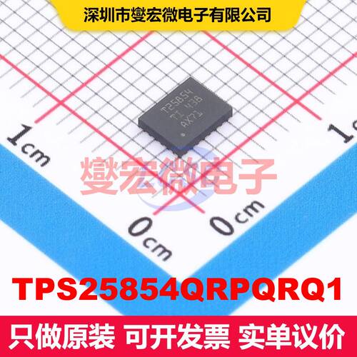 TPS25854QRPQRQ1 VQFN-25-HR(3.5x4.5) 专业电源管理 电源管理