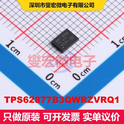 TPS62877B3QWRZVRQ1 WQFN-FCRLF-24(3x4) DC-DC开关电压调节器