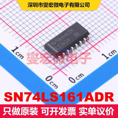 SN74LS161ADR SOIC-16 计数器/分频器 逻辑 集成芯片IC
