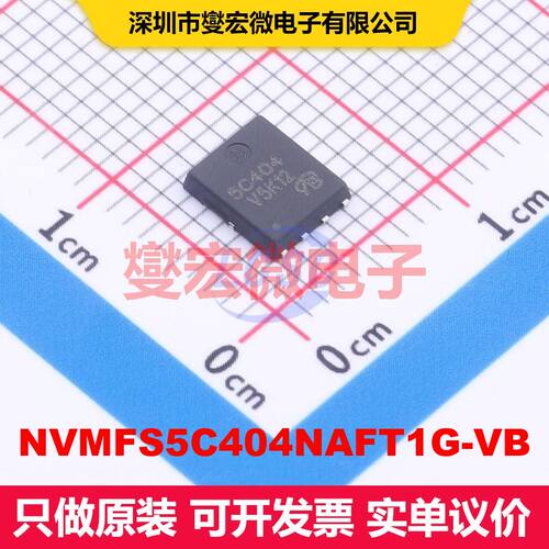 NVMFS5C404NAFT1G-VB DFN-8(5x6) MOSFET 场效应管 分立半导体