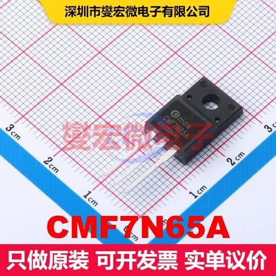 CMF7N65A TO-220F 场效应管 晶体管 分立器件