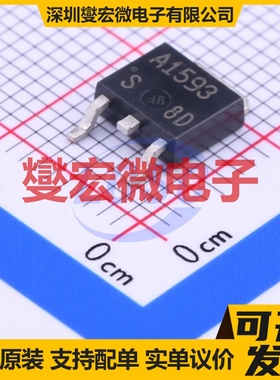 2SA1593S-TL-E TO-252-2(DPAK) PNP 100V 2A 三极晶体管