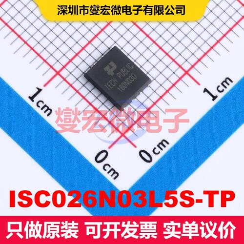 ISC026N03L5S-TP PDFN-8(5x6) MOSFET 场效应管 分立半导体