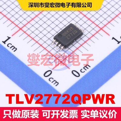 TLV2772QPWR TSSOP-8 线性放大器 线性 集成芯片IC