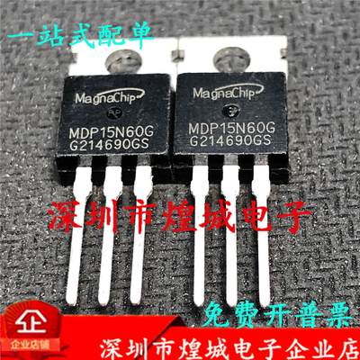 MDP15N60G 仓库现货 TO-220 MOS场效应管 600V 15A 库存现货