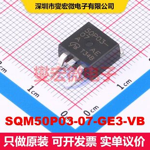 SQM50P03-07-GE3-VB TO-263(D2PAK) 场效应管 晶体管 分立器件