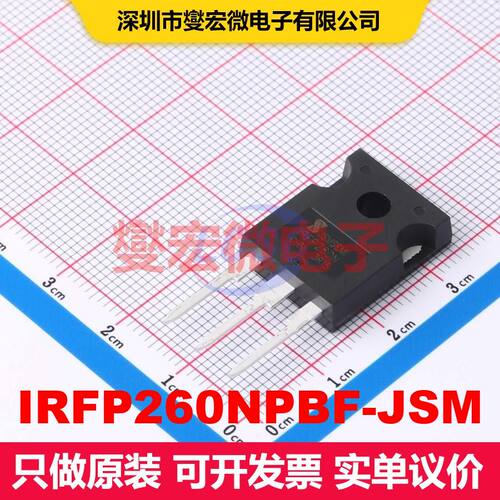 IRFP260NPBF-JSM TO-247 场效应管 晶体管 分立器件