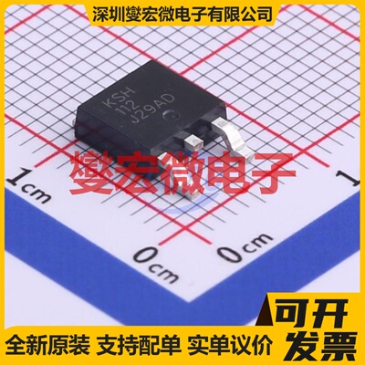 KSH112TM TO-252-2 NPN 100V 2A 达林顿晶体管