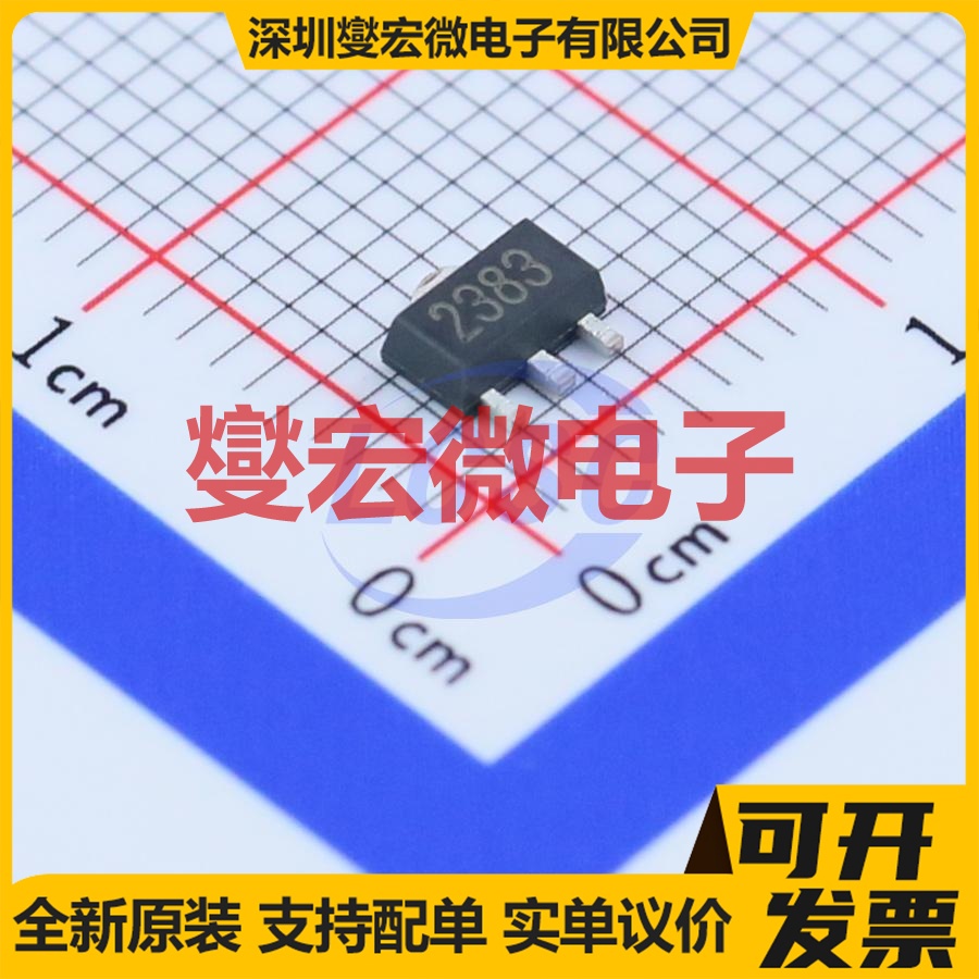 2SC2383(RANGE:100-200) SOT-89-3 NPN 160V 1A 三极晶体管