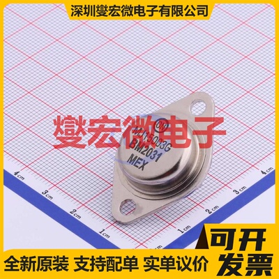 MJ15003G TO-204 NPN 140V 20A 三极晶体管