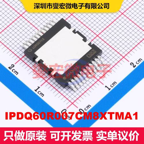 IPDQ60R007CM8XTMA1 HDSOP-22 MOSFET 场效应管 分立半导体