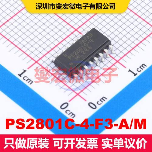 PS2801C-4-F3-A/M SOP-16 晶体管输出光耦 光电隔离器 隔离芯片IC