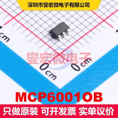 MCP6001OB SOT-23-5 线性放大器 线性 集成芯片IC
