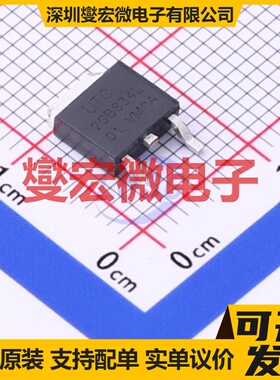 2SB834L-Y-TN3-R TO-252 PNP 60V 3A 三极晶体管