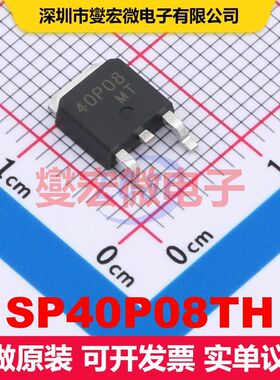 SP40P08TH TO-252-2L MOSFET 场效应管 分立半导体