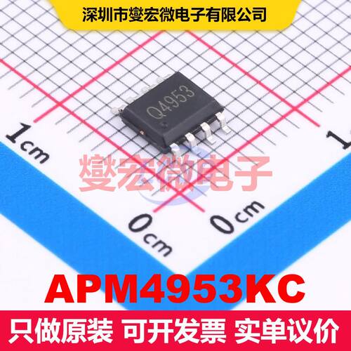 APM4953KC SOP-8 场效应管 晶体管 分立器件