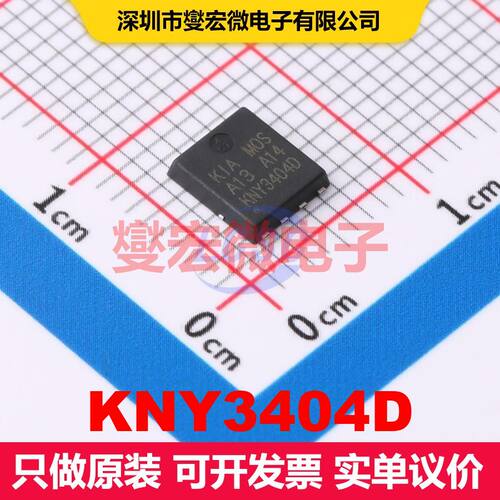 KNY3404D DFN5x6 MOSFET 场效应管 分立半导体