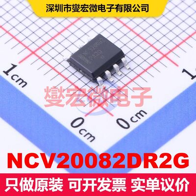 NCV20082DR2G SOIC-8 线性放大器 线性 集成芯片IC