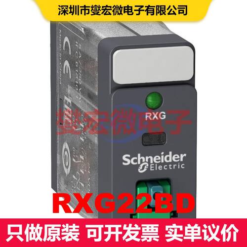 RXG22BD 工业继电器 继电器