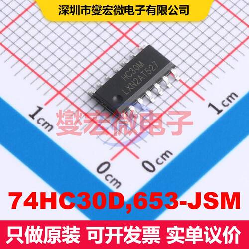 74HC30D,653-JSM SOP-14 逻辑门/反相器 逻辑 集成芯片IC