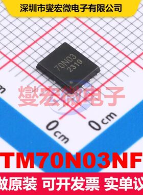 TM70N03NF PDFN5x6-8L MOSFET 场效应管 分立半导体