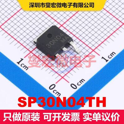 SP30N04TH TO-252-2L MOSFET 场效应管 分立半导体