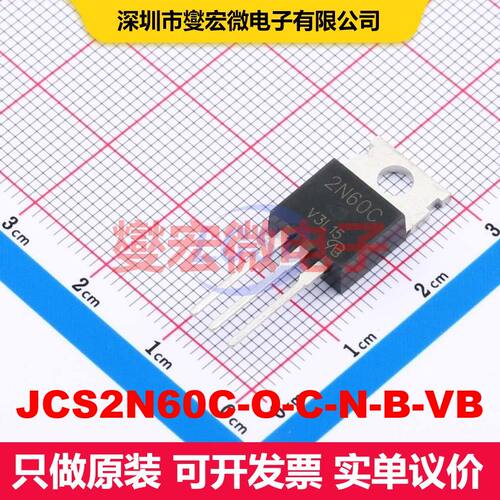 JCS2N60C-O-C-N-B-VB TO-220AB 场效应管 晶体管 分立器件