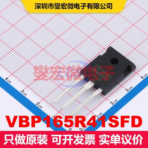 VBP165R41SFD TO-247AC 场效应管 晶体管 分立器件