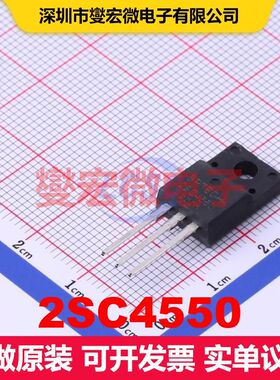 2SC4550 TO-220F 双极晶体管 BJT晶体管 分立半导体